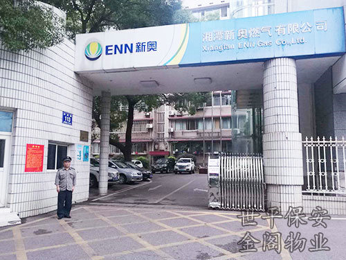 新奧燃?xì)饪偛? /></a></p>
                        <p class=