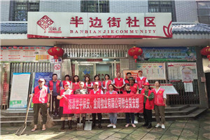 湘潭世平保安金閣物業(yè)有限公司聯(lián)合黨支部開展“學(xué)黨史，為民服務(wù)辦實事”活動