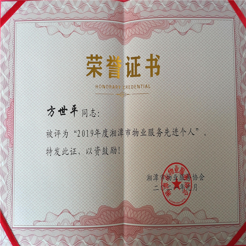 湘潭世平保安服務(wù)有限公司,湘潭保安服務(wù),技防服務(wù),特保服務(wù)哪里好 湘潭世平保安服務(wù)有限公司,湘潭保安服務(wù),技防服務(wù),特保服務(wù)哪里好