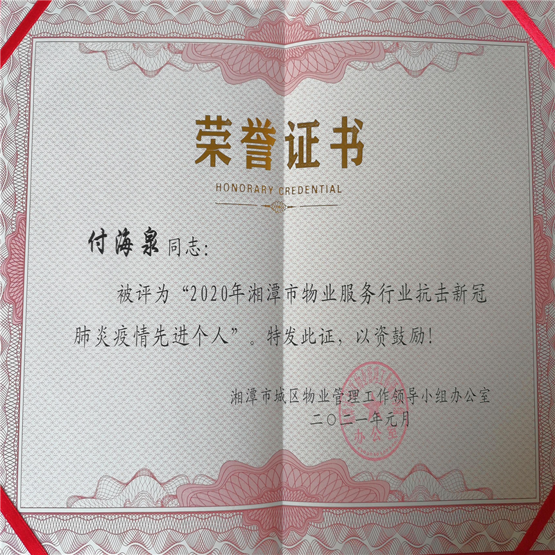 湘潭世平保安服務(wù)有限公司,湘潭保安服務(wù),技防服務(wù),特保服務(wù)哪里好 湘潭世平保安服務(wù)有限公司,湘潭保安服務(wù),技防服務(wù),特保服務(wù)哪里好